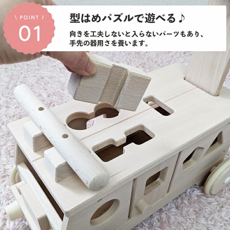 名入れ無料 森のパズルバス W-029 日本製 木のおもちゃ 手押し車 1歳 1