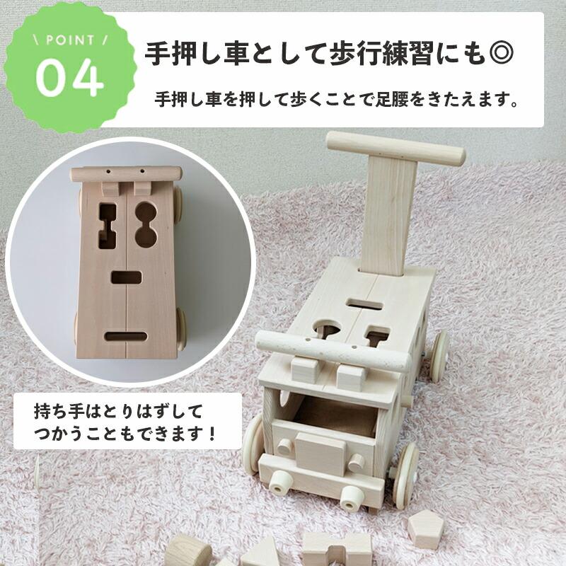 名入れ無料 森のパズルバス W-029 日本製 木のおもちゃ 手押し車 1歳 1