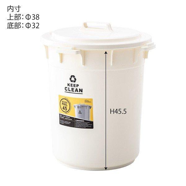 ラウンドペール 45L LFS-765GR 東谷 ごみ箱 ゴミ箱 おしゃれ メーカー直送 同梱不可 代引不可 配送地域限定｜plusmart｜02