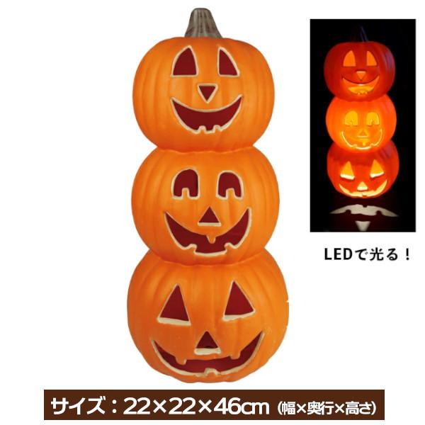 パンプキン3連ランタン46cm Hw 1128 友愛玩具 ハロウィン 飾り カボチャ 雑貨 装飾 プレゼント プラスマート ヤフー店 通販 Yahoo ショッピング