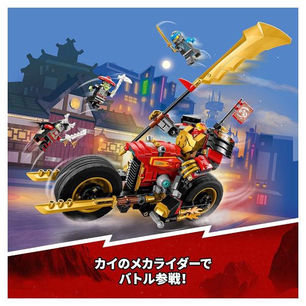 LEGO NINJAGO レゴ ニンジャゴー カイのメカライダー EVO 71783