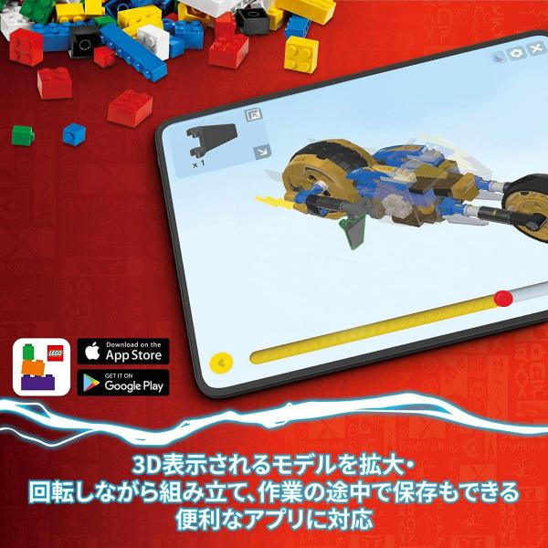 LEGO NINJAGO レゴ ニンジャゴー カイとラズのスピードチェイス 71789