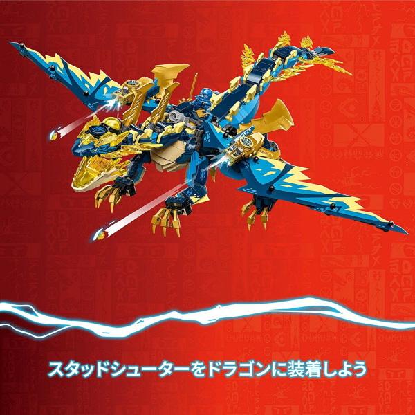 LEGO NINJAGO レゴ ニンジャゴー エレメントドラゴン vs. インペリアル 