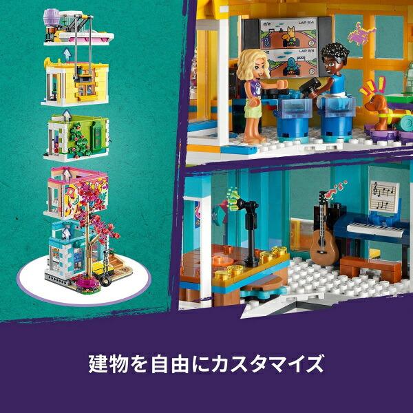 レゴ フレンズ ハートレイクシティ コミュニティーセンター 41748 LEGO