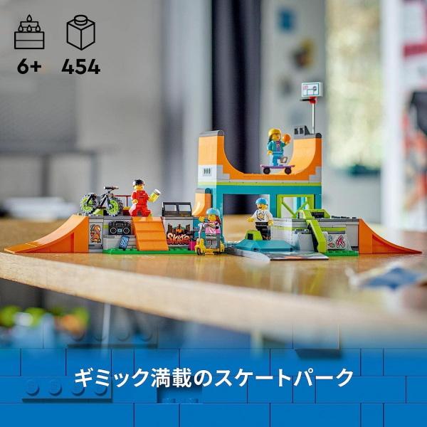 レゴ シティスケートパーク 60364 LEGO プレゼント ギフト おもちゃ ブロック ポイント利用_2