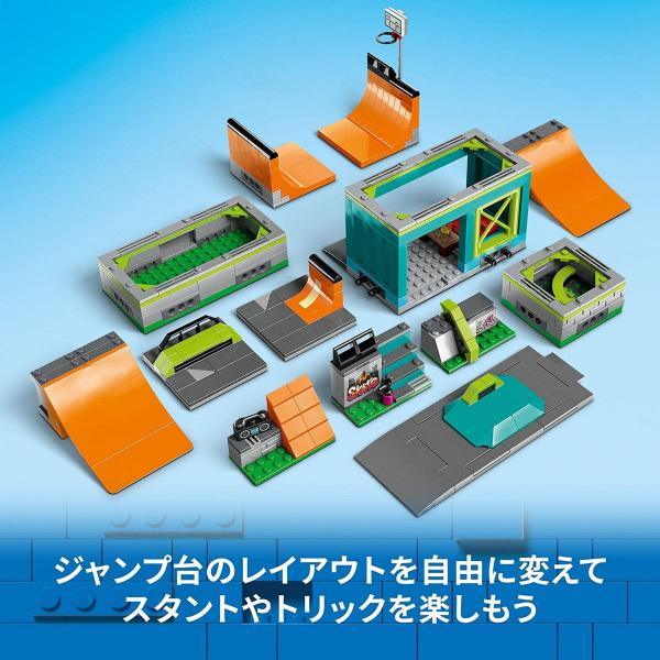 レゴ シティスケートパーク 60364 LEGO プレゼント ギフト おもちゃ ブロック ポイント利用_3
