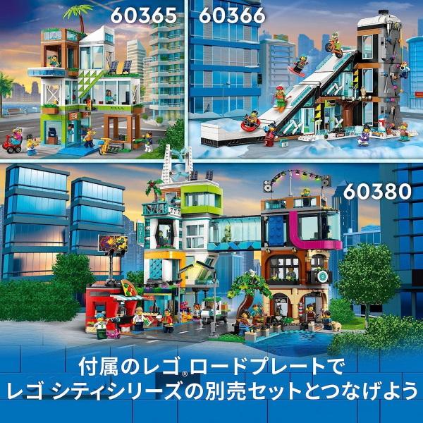 レゴ シティスケートパーク 60364 LEGO プレゼント ギフト おもちゃ ブロック ポイント利用_6