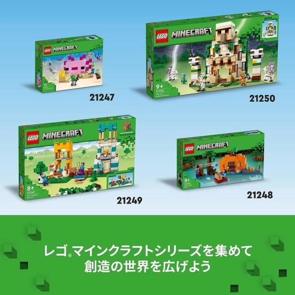 レゴ マインクラフト ウーパールーパーハウス 21247 LEGO ブロック おもちゃ プレゼント ギフト｜plusmart｜07