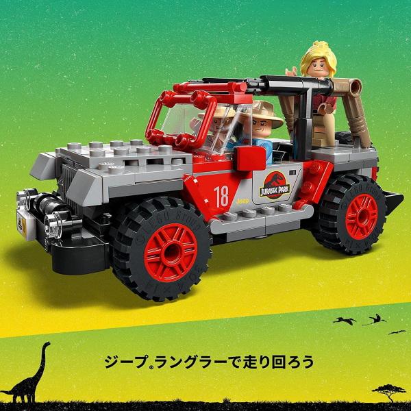 LEGO（レゴ） ジュラシックワールド ブラキオサウルスの森 76960 LEGO