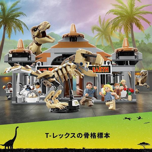 LEGO - レゴ ジュラシックワールド ビジターセンター：T-王さまとラプトルの殴り込み 76961 差し上げ物 差し上げ物 手あそび 差しつかえる 尖んがり当て嵌める