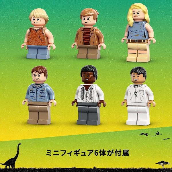 LEGO（レゴ） ジュラシックワールド ビジターセンター：T-レックスと