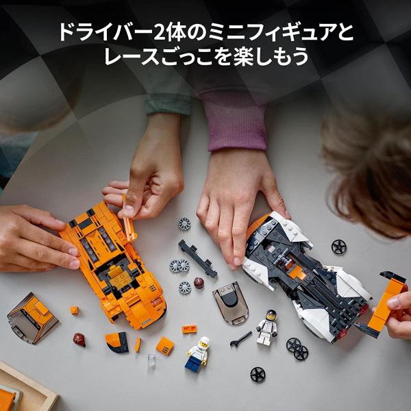 LEGO SPEED CHAMPIONS レゴ スピードチャンピオン マクラーレン Solus