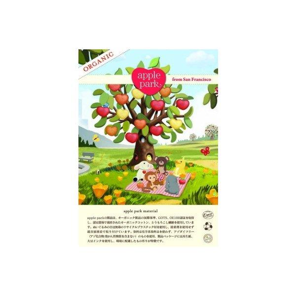 オーガニック プラッシュトイ うさぎ (TM005) ApplePark アップル