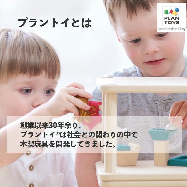 スライド＆ゴードールハウス 7611 プラントイ PLANTOYS ごっこ遊び 木 