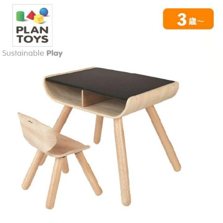 テーブル＆チェア ブラック 8703 プラントイ PLANTOYS 家具 木の 