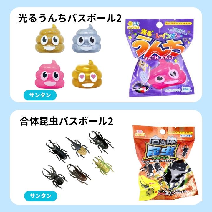 バスボール 詰め合わせ 男の子向け 20個セット 入浴剤 バスボム 福袋