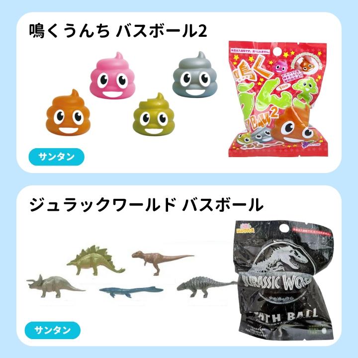 早いもの勝ち！　男の子　バスボム　20個 バスボール 詰め合わせ 男の子向け 20個セット 入浴剤 バスボム 福袋