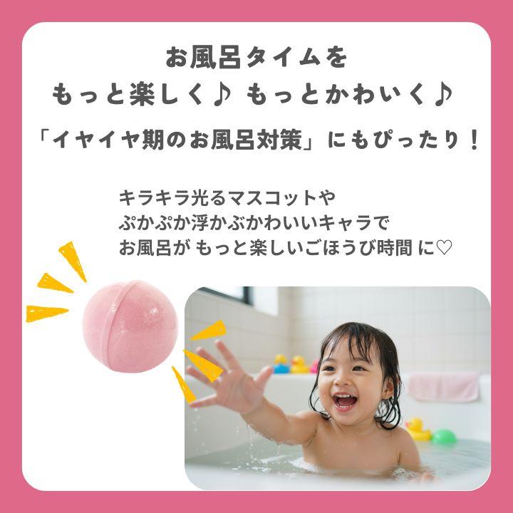 バスボール 詰め合わせ 女の子向け 20個セット 入浴剤 バスボム 福袋 キャラクター お風呂嫌い 親子 家族 おうち 時間 おもちゃ 子供 こども_1
