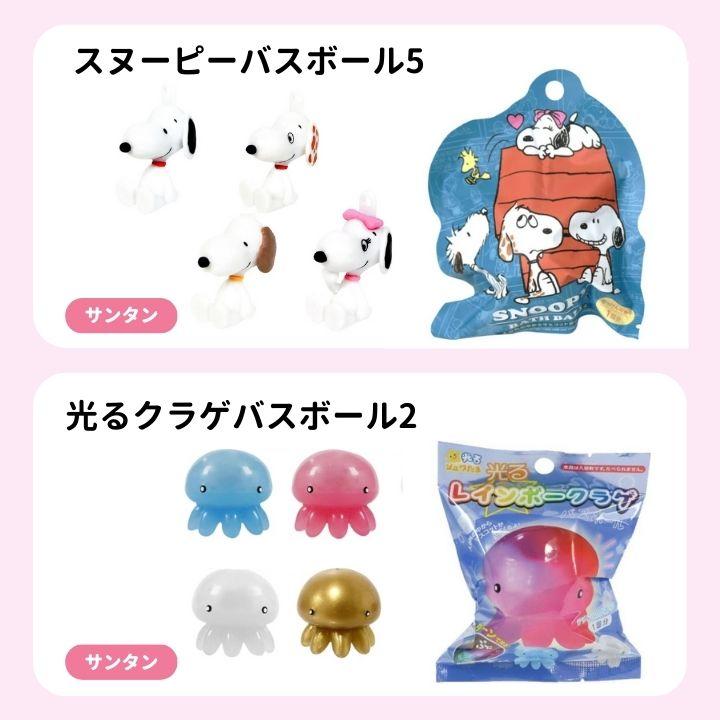 バスボール 詰め合わせ 女の子向け 20個セット 入浴剤 バスボム 福袋 キャラクター お風呂嫌い 親子 家族 おうち 時間 おもちゃ 子供 こども_5