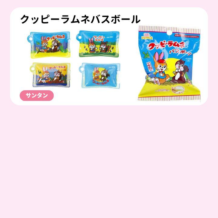 バスボール 詰め合わせ 女の子向け 30個セット 入浴剤 バスボム 福袋 キャラクター お風呂嫌い 親子 家族 おうち 時間 おもちゃ 子供 こども_10