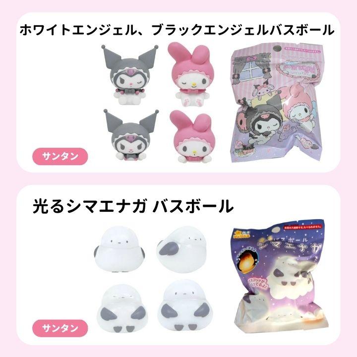 バスボール 詰め合わせ 女の子向け 30個セット 入浴剤 バスボム 福袋 キャラクター お風呂嫌い 親子 家族 おうち 時間 おもちゃ 子供 こども_4