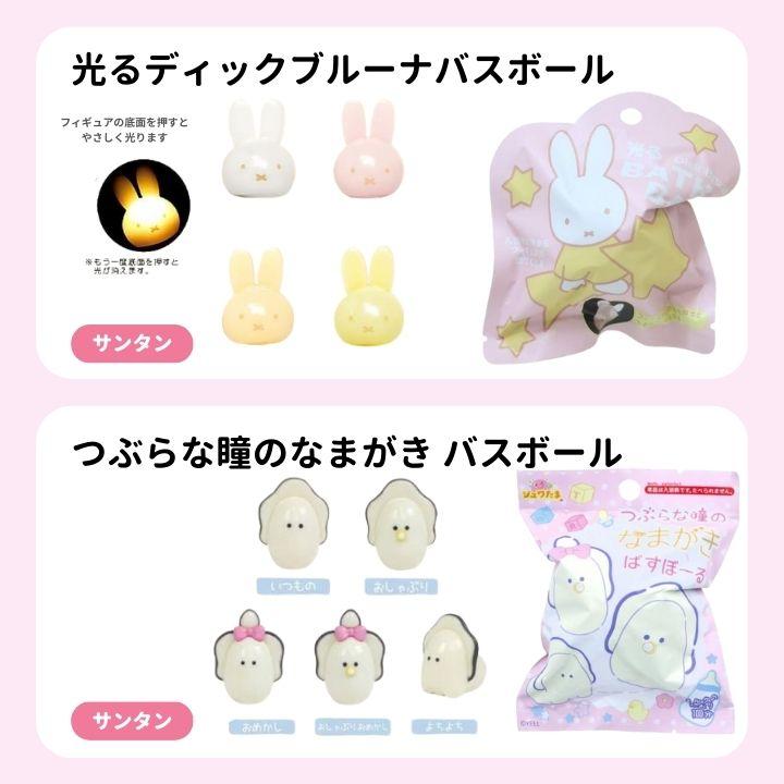 バスボール 詰め合わせ 女の子向け 30個セット 入浴剤 バスボム 福袋 キャラクター お風呂嫌い 親子 家族 おうち 時間 おもちゃ 子供 こども_7