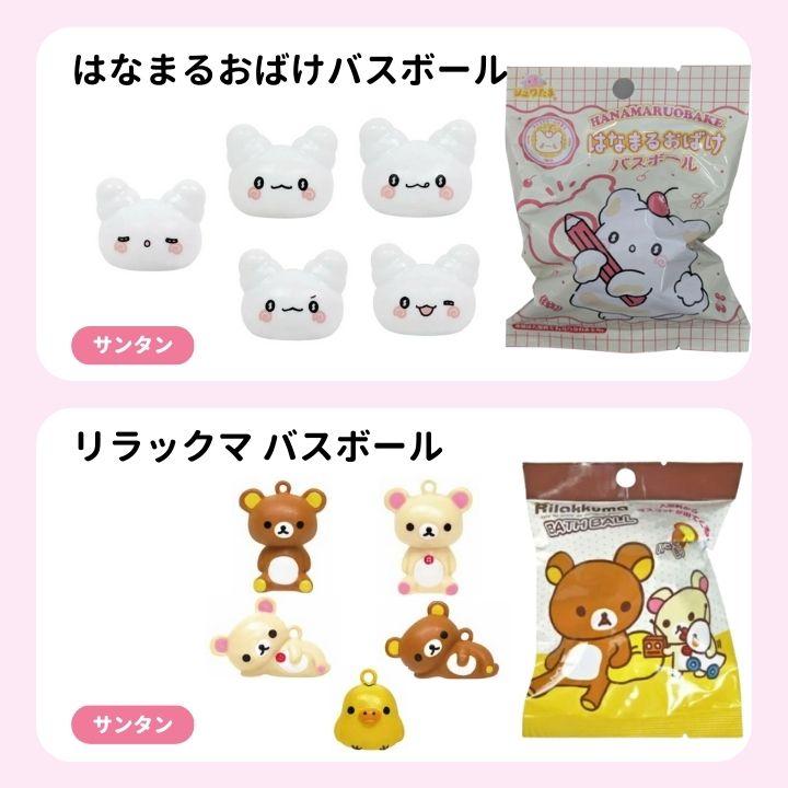 バスボール 詰め合わせ 女の子向け 30個セット 入浴剤 バスボム 福袋 キャラクター お風呂嫌い 親子 家族 おうち 時間 おもちゃ 子供 こども_8