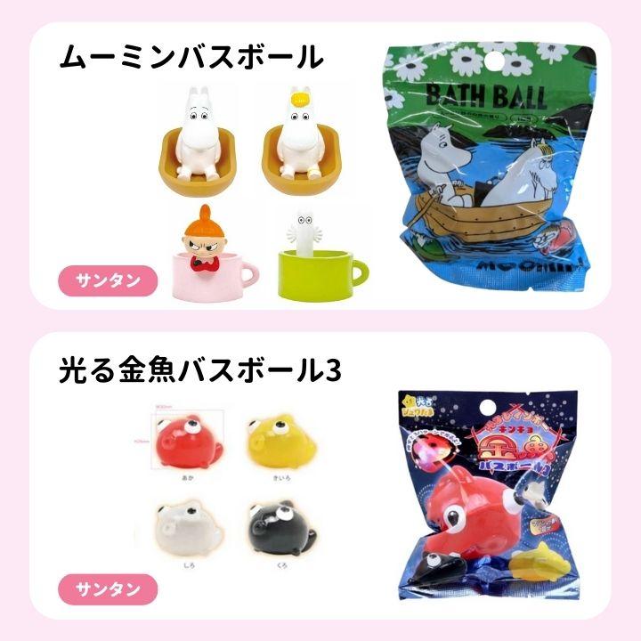 バスボール 詰め合わせ 女の子向け 30個セット 入浴剤 バスボム 福袋 キャラクター お風呂嫌い 親子 家族 おうち 時間 おもちゃ 子供 こども_9