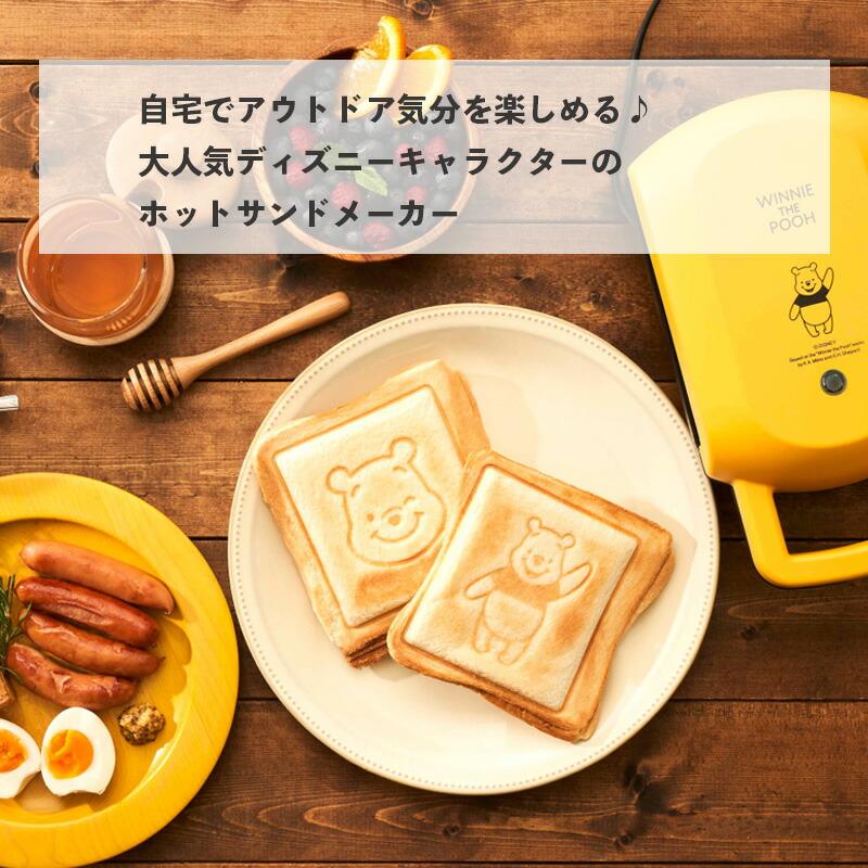 ぷーさんさん専用 プーさんセット ホットサンドメーカー + ペアタンブラー 340ml