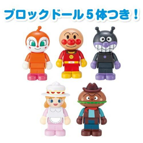 数量限定セット ブロックラボ アンパンマンとみんなのおみせ たっぷり