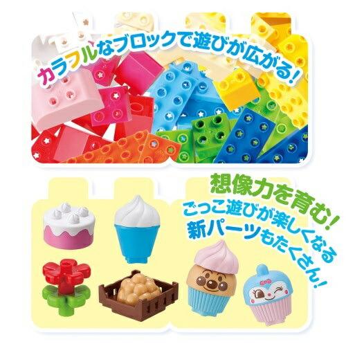 数量限定セット ブロックラボ アンパンマンとみんなのおみせ たっぷり