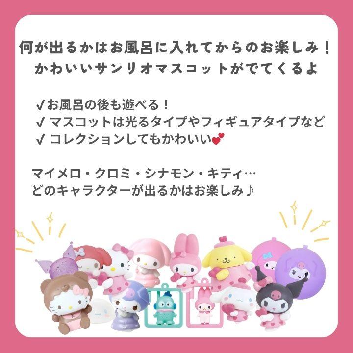 バスボール 詰め合わせ サンリオ 20個セット 入浴剤 バスボム SANRIO