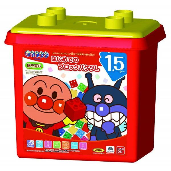 【中古】「非常に良い」ブロックラボ アンパンマン はじめてのブロックバケツ(ファーストブロックシリーズ) BANDAI（バンダイ） 訳あり 箱にキズあり ブロックラボ アンパンマン