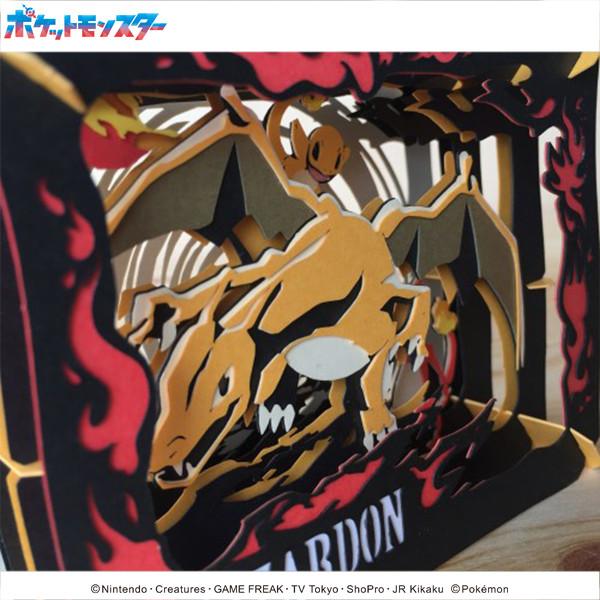 専用ケースセット ペーパーシアター ポケットモンスター リザードン PT