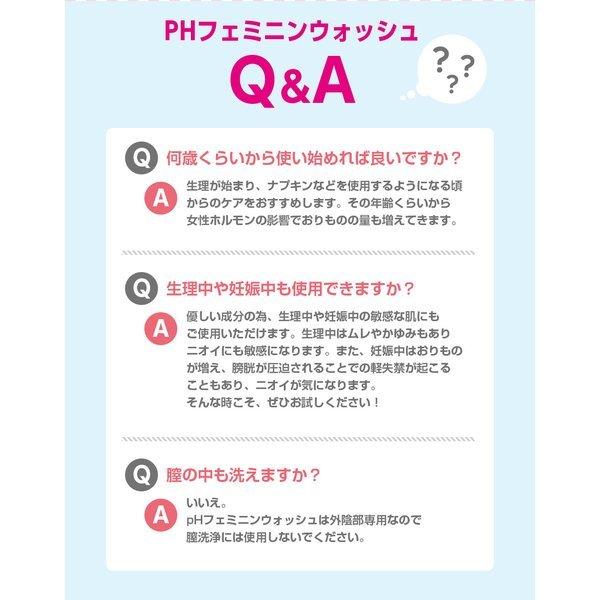 ネコポス発送 デリケートゾーン専用ソープ Ph Japan プレミアム フェミニンウォッシュ 日本製 4種の香りの中から1つ選べる 代引不可 同梱不可 Phj1 プラスマート ヤフー店 通販 Yahoo ショッピング