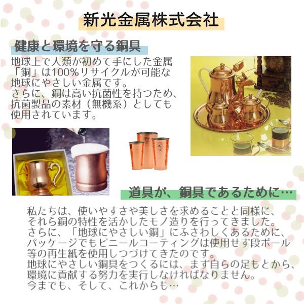 2個セット 純銅 素銅仕上げMUK マグカップ Sサイズ MUK -1914 370ml ペア 新光金属 モスコミュール カクテル  保冷 記念日 結婚式 銅婚式 プレゼント ギフトの画像