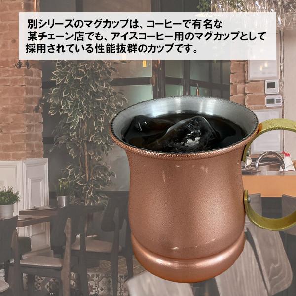 2個セット 純銅 素銅仕上げMUK マグカップ Sサイズ MUK -1914 370ml ペア 新光金属 モスコミュール カクテル  保冷 記念日 結婚式 銅婚式 プレゼント ギフトの画像