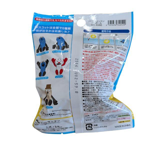 パペットスンスン バスボール 3個セット 601-6366入浴剤 バスボム お