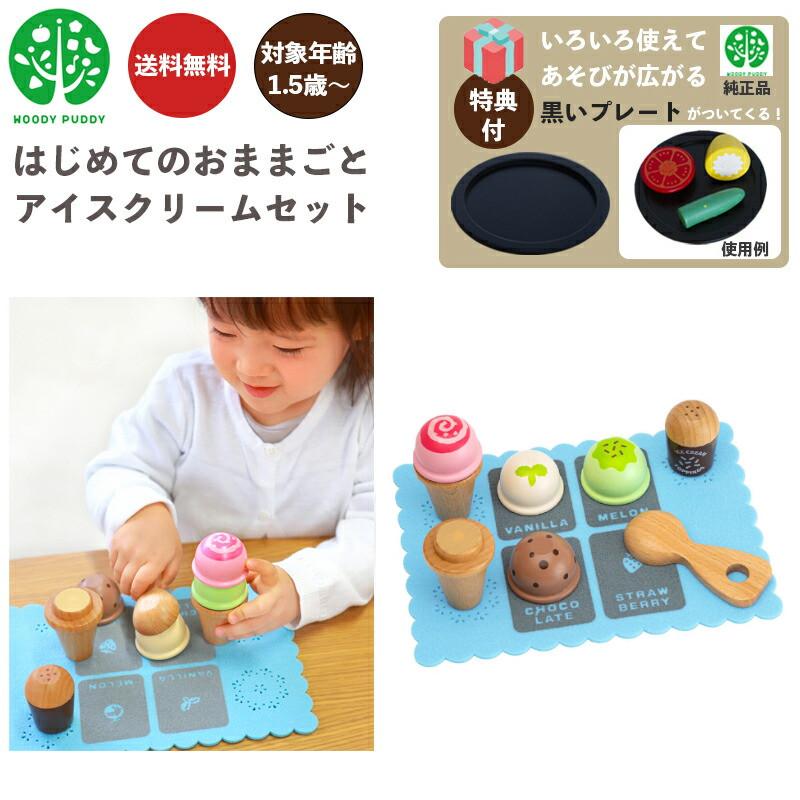 おままごとにも☆トッピング無料自由 フェイクアイスマグネット