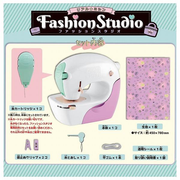 特典：ミニキンチャク型紙付き リアルミシン セット商品 ファッション 