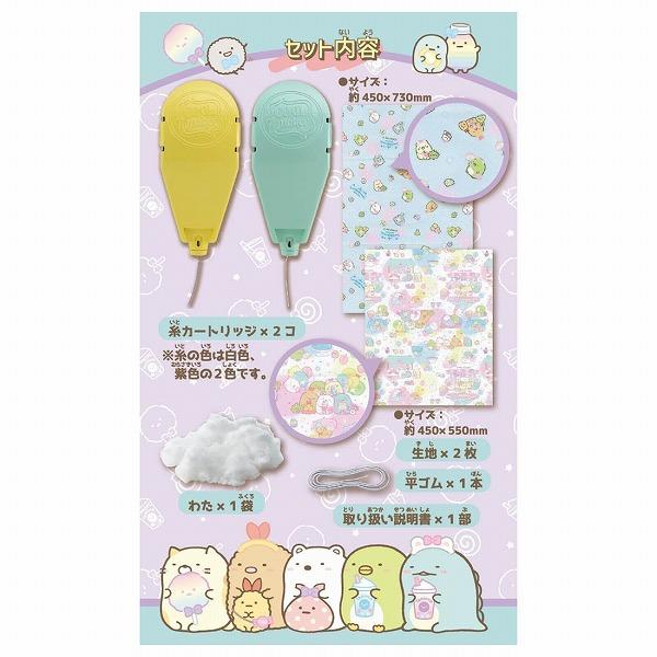 特典：ミニキンチャク型紙付き リアルミシン セット商品 ファッション