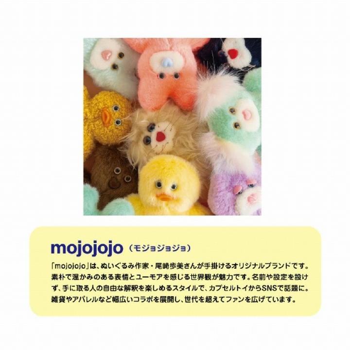 SUPER JUNIOR 入浴剤 マスコット入り 3種セット 学研ステイフル mojojo マスコット バスボール3個セット モジョジョ