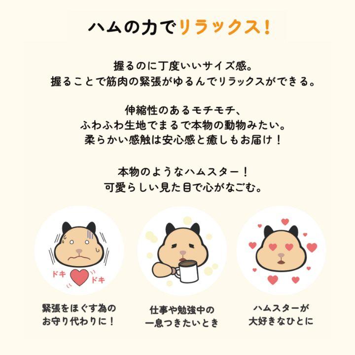 はむにぎり マスコット ハムスター 47903 りぶはあと ハムにぎり