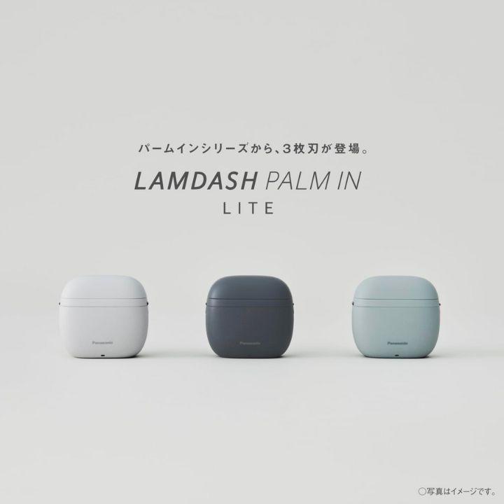 Panasonic（パナソニック） 【パナソニック 正規取扱店】ラムダッシュ