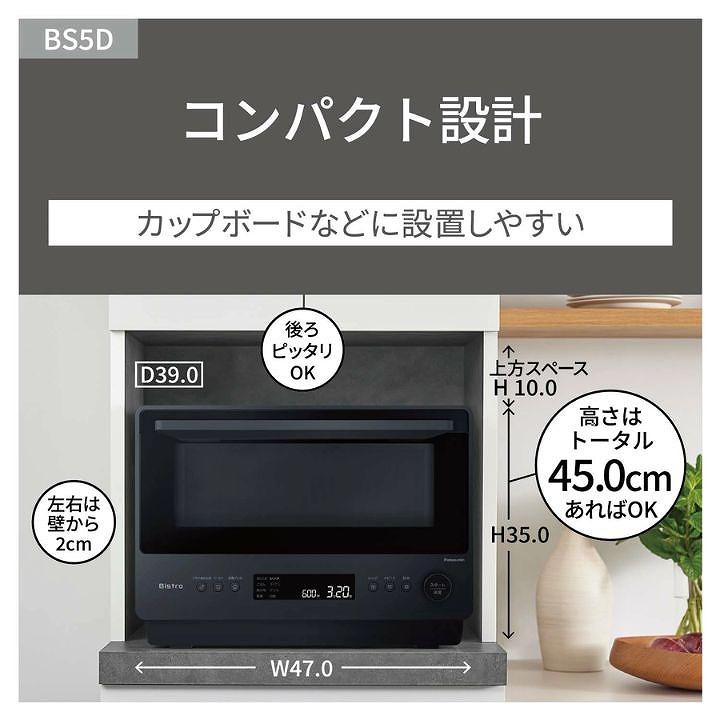 Panasonic（パナソニック） 【パナソニック 正規取扱店】ビストロ