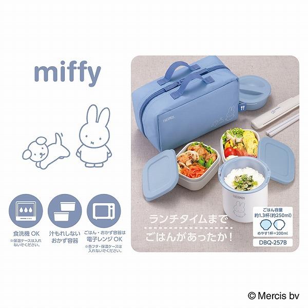 THERMOS（サーモス） 保温弁当箱 ミッフィー ミッキーマウス DBQ-257