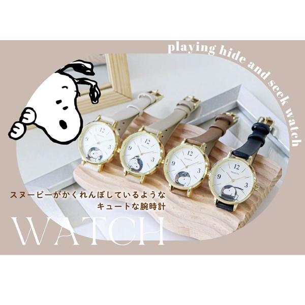 スヌーピー かくれんぼウォッチG PNT044 腕時計 ピーナッツ