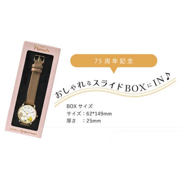 メール便送料無料 スヌーピー 75周年 シャカシャカウォッチJ PNT046