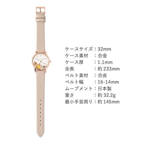 メール便送料無料 スヌーピー 75周年 シャカシャカウォッチJ メール便送料無料 スヌーピー 75周年 シャカシャカウォッチJ
