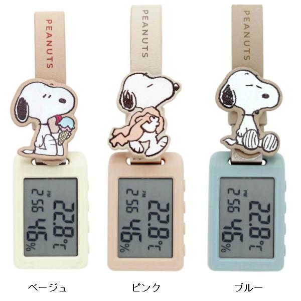 スヌーピー温湿度ウォッチ PNT053 気温計 時計 アラーム 目覚まし